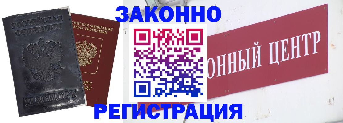 временная регистрация поиск в ЕАО