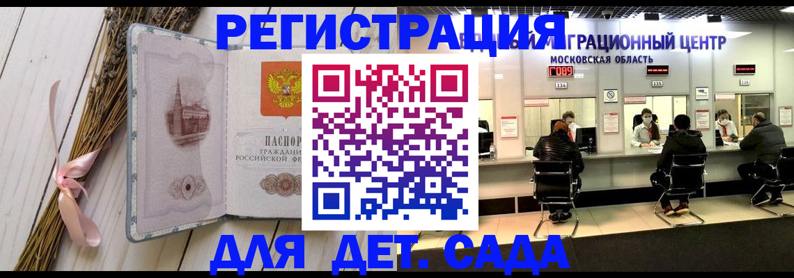 где прописаться в ЕАО